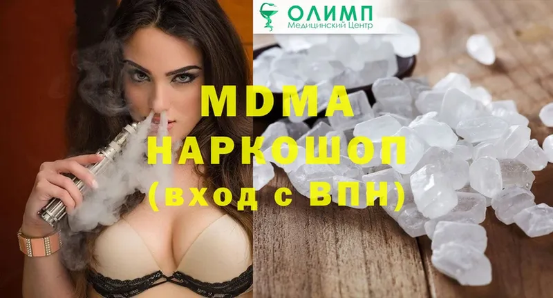 MDMA кристаллы  Буйнакск 